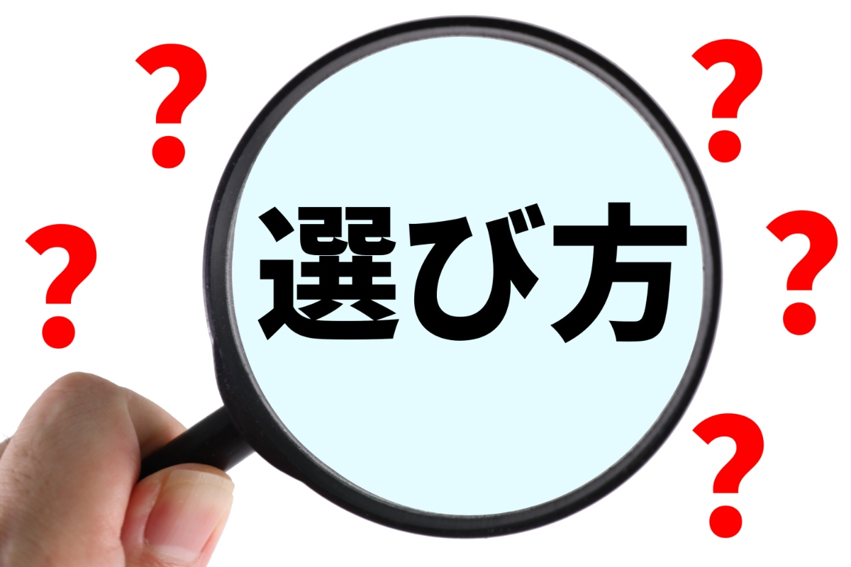 ご自身に合ったホワイトニング方法の選び方
